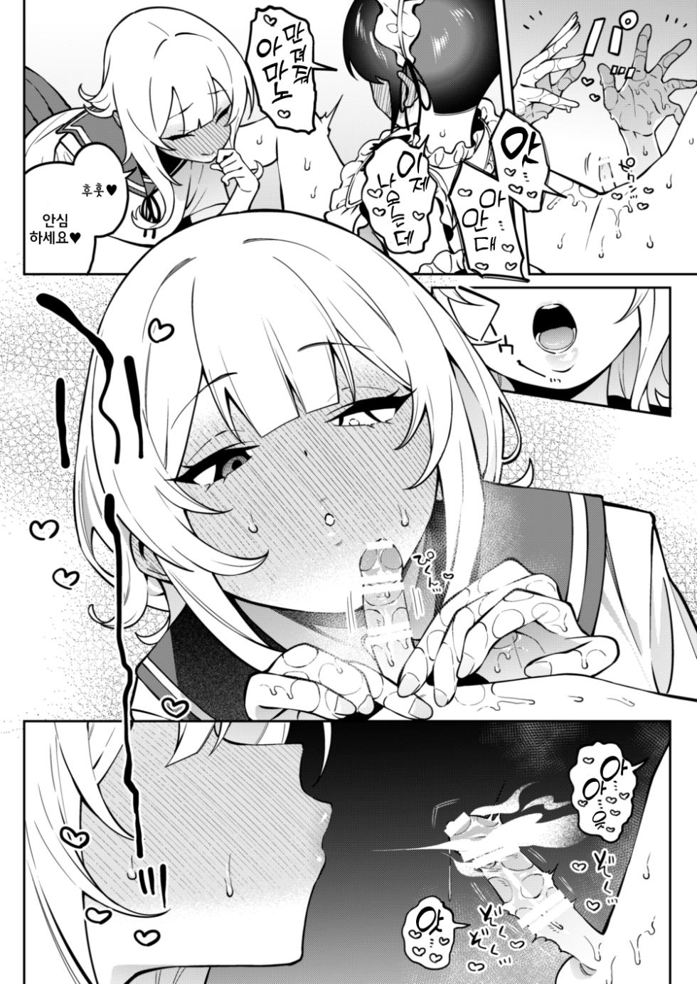 [FLAT (Yukyu Ponzu)] Ore no Himitsu ni Fureru Yubi. 2 [Korean] [Digital] - Page 31