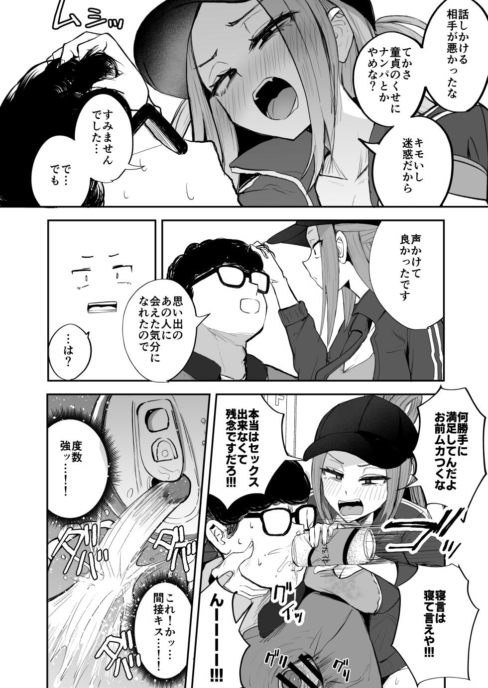 [FutamareLab (Akiamare)] Futanari NeCafe Nanmin Amagasu Mui-chan [Digital] - Page 14