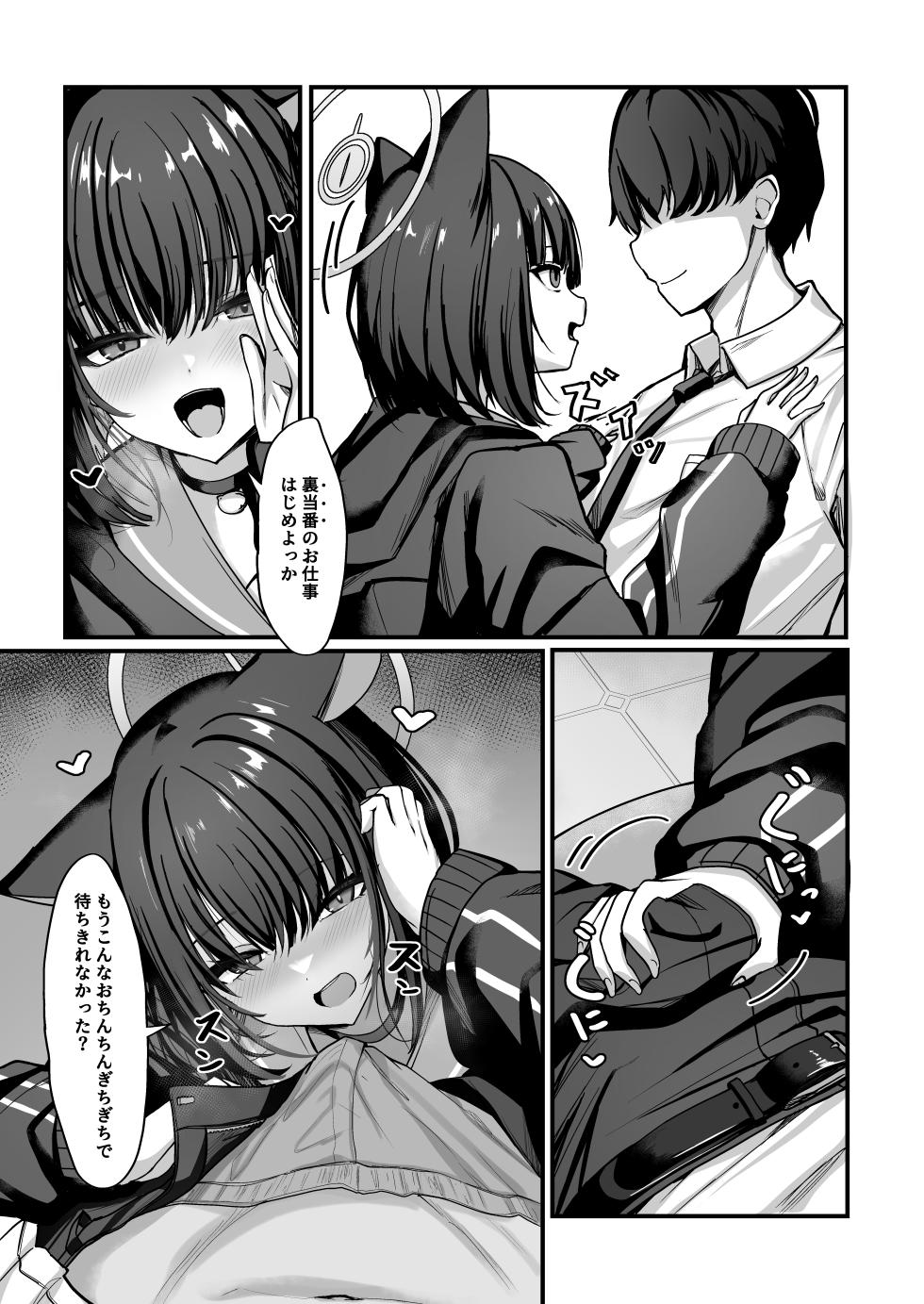 [crowclock (liya)] Schale Ura Touban Kazusa (Blue Archive) [Digital] - Page 4