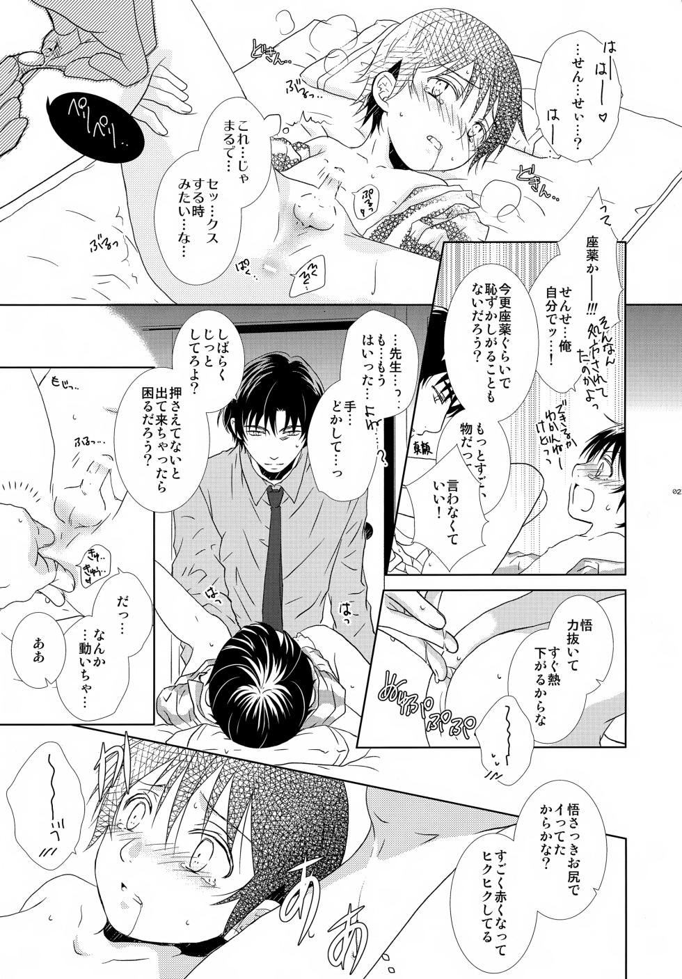 (SPARK18) [Private Garden (Yuzuko Syou)] bkmc Sairoku Hon 4 (Boku dake ga Inai Machi) - Page 21