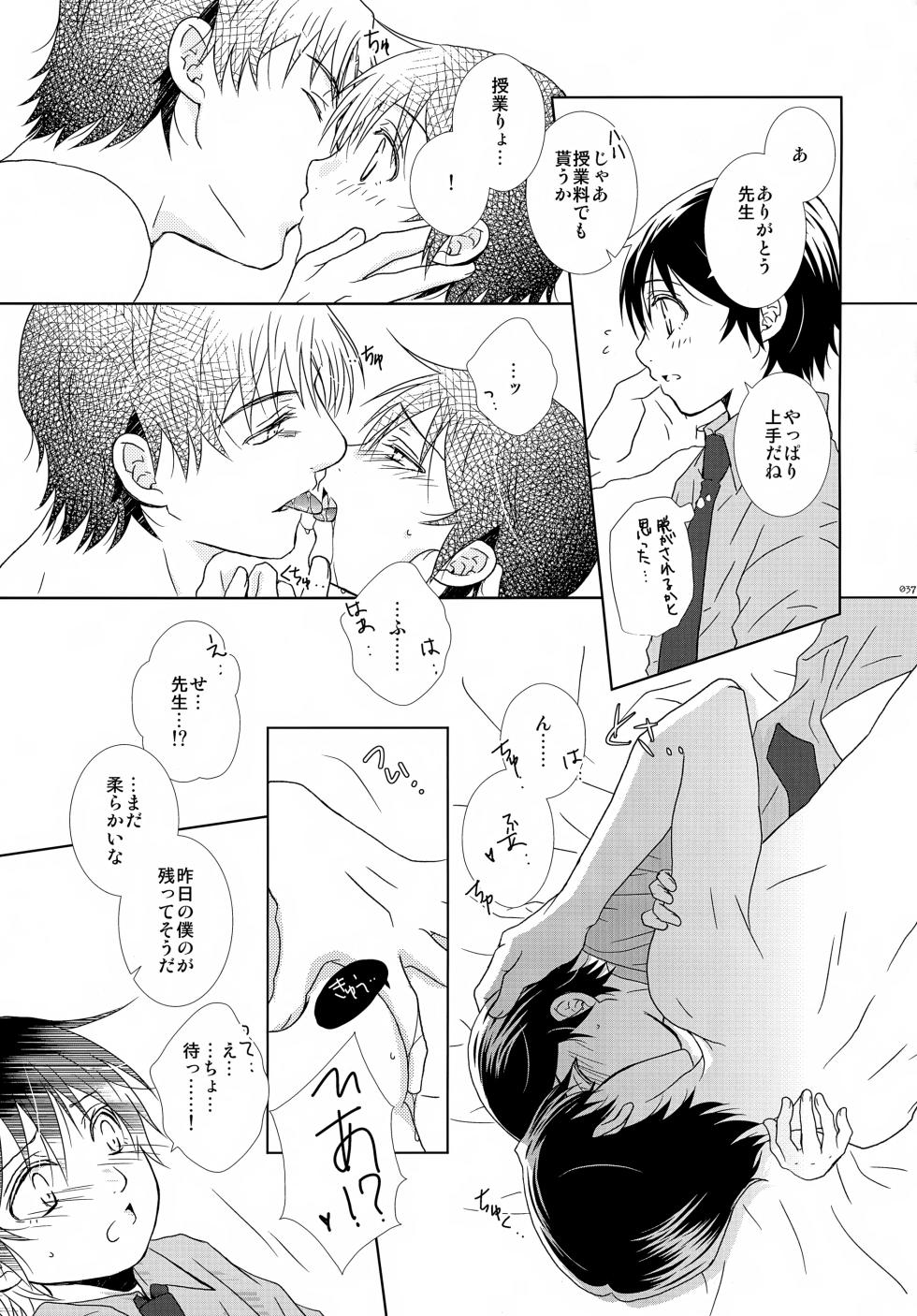 (SPARK18) [Private Garden (Yuzuko Syou)] bkmc Sairoku Hon 4 (Boku dake ga Inai Machi) - Page 37