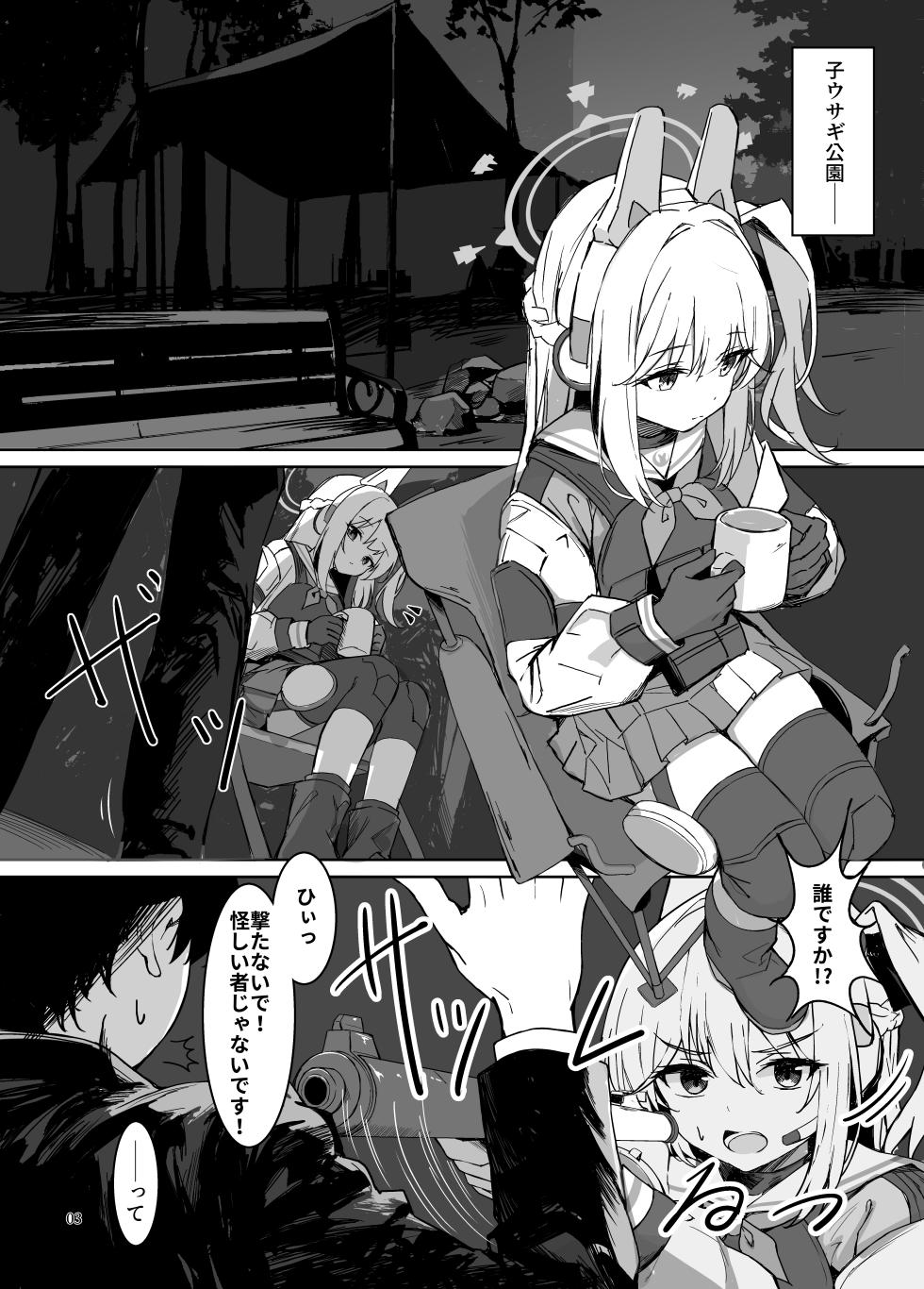 [Hagakure (Tateishi Kureha)] Sabishii  Kousagi no Hanashi (Blue Archive) [Digital] - Page 3