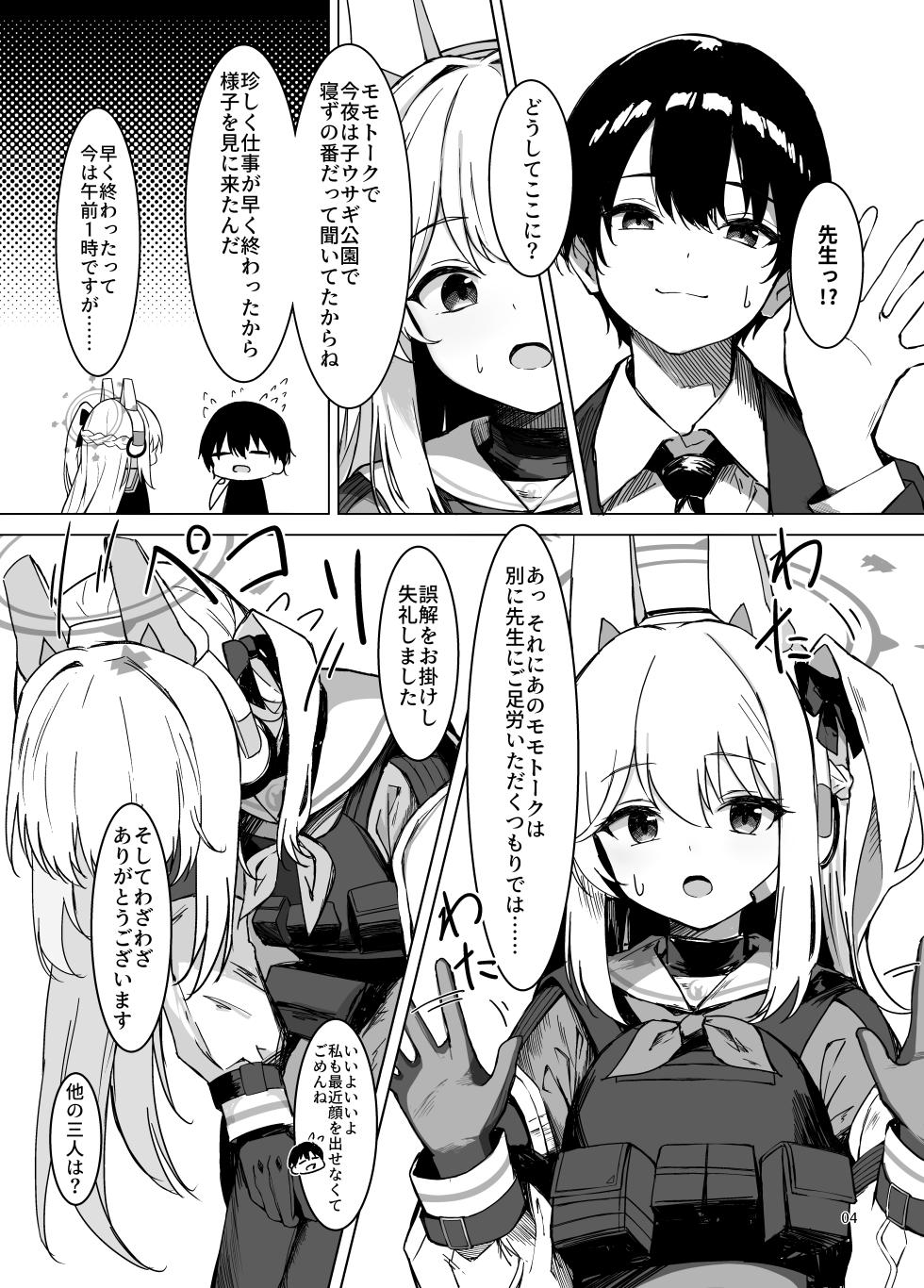 [Hagakure (Tateishi Kureha)] Sabishii  Kousagi no Hanashi (Blue Archive) [Digital] - Page 4
