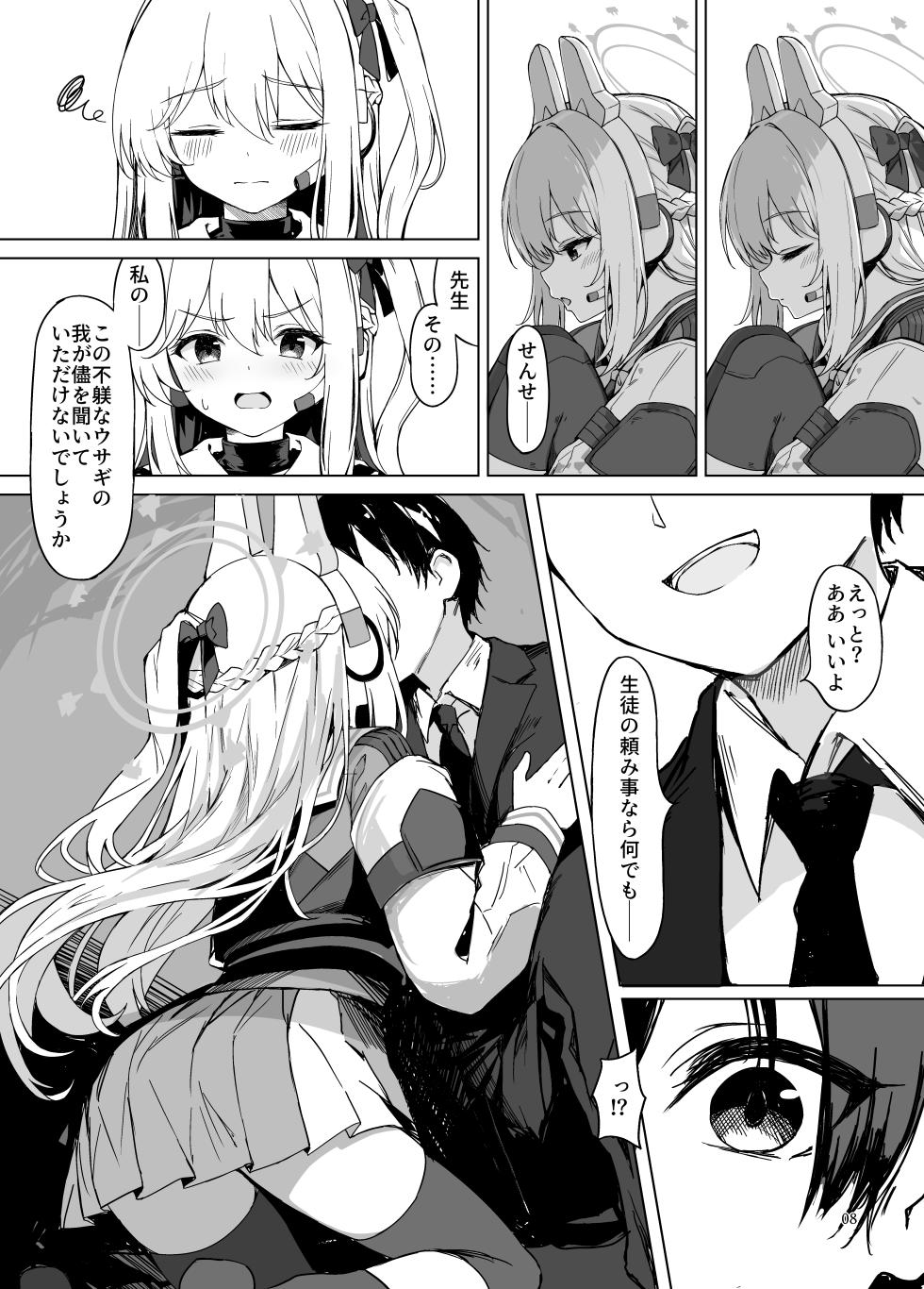 [Hagakure (Tateishi Kureha)] Sabishii  Kousagi no Hanashi (Blue Archive) [Digital] - Page 8