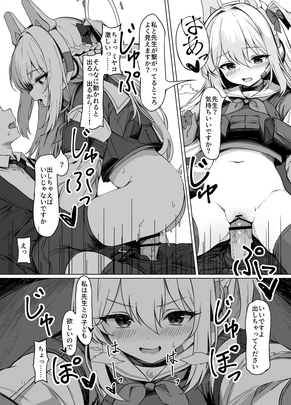 [Hagakure (Tateishi Kureha)] Sabishii  Kousagi no Hanashi (Blue Archive) [Digital] - Page 13