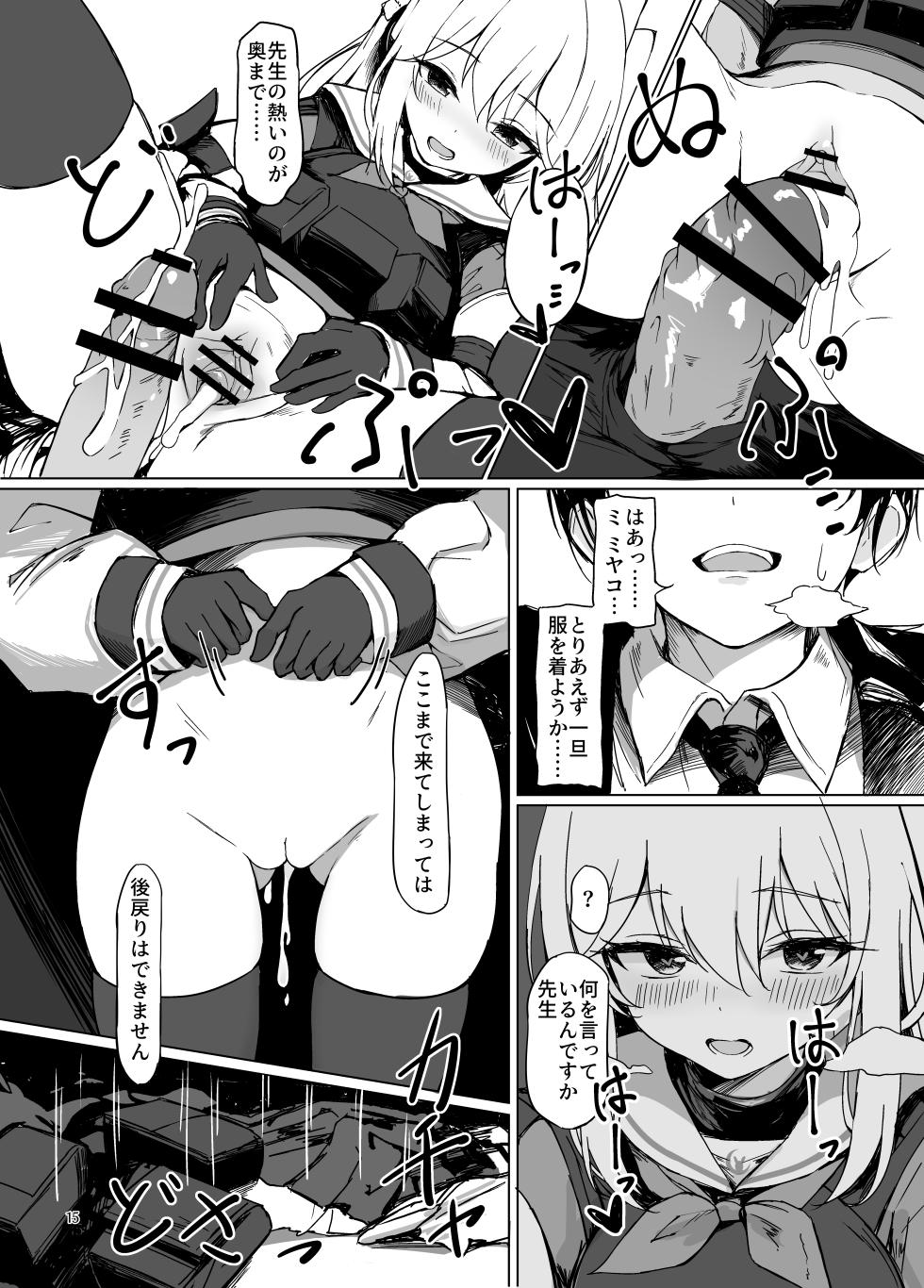 [Hagakure (Tateishi Kureha)] Sabishii  Kousagi no Hanashi (Blue Archive) [Digital] - Page 15