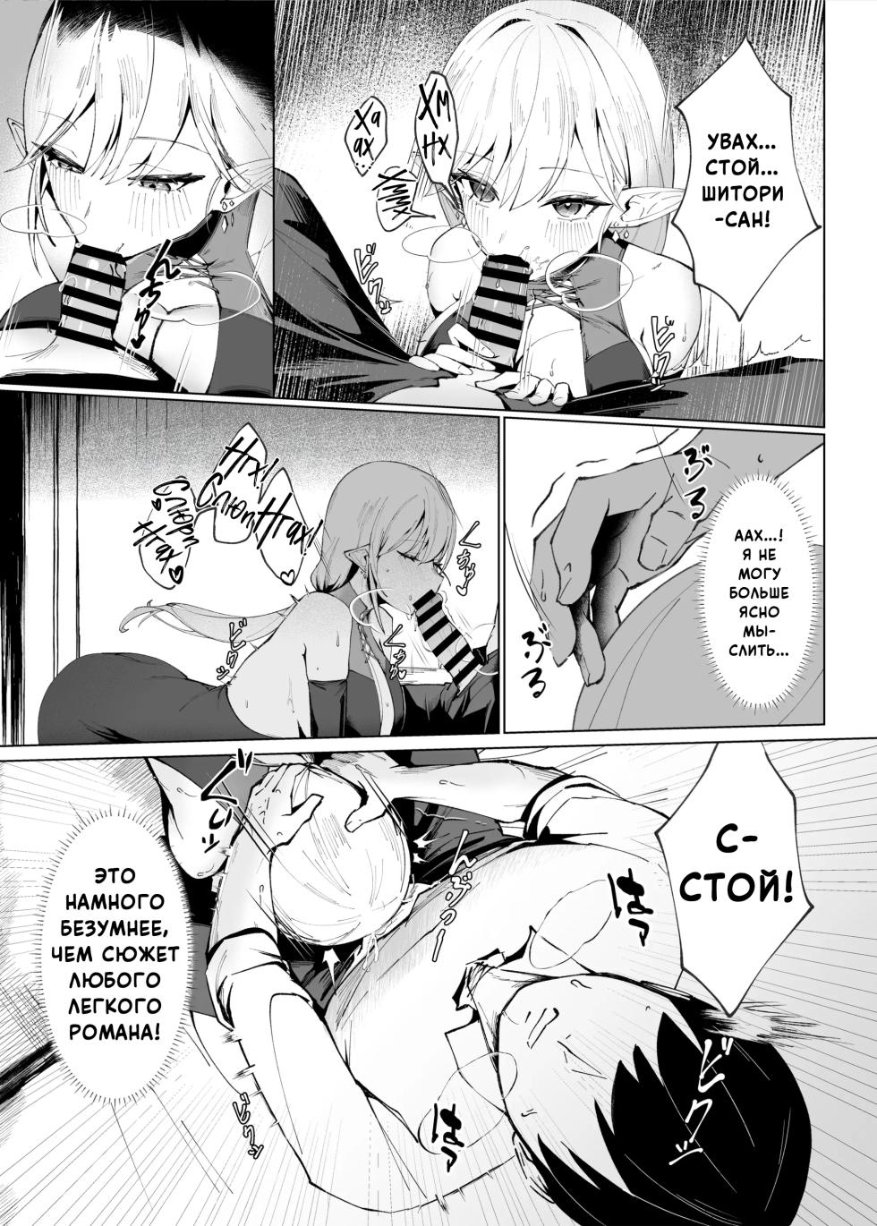 [POTATO BOMB (Chochomi)] Isekai Tensei shitara Seiyoku MAX Majo ni Osoware Doutei Sotsugyou Shichaimashita | Когда я переродился в другом мире на меня напала... Очень похотливая ведьма, и я потерял свою невинность [Russian] [Mentor888] [Digital] - Page 8