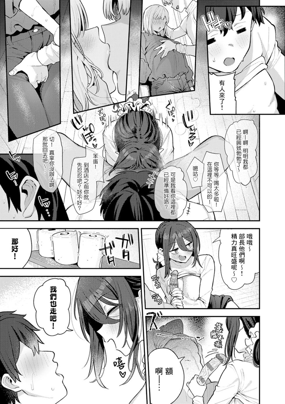 [Ramanda] Yarasetageru! | 那就讓你爽爽吧！ [Chinese] [一〇〇五&MK6HX漢化] [Digital] - Page 26