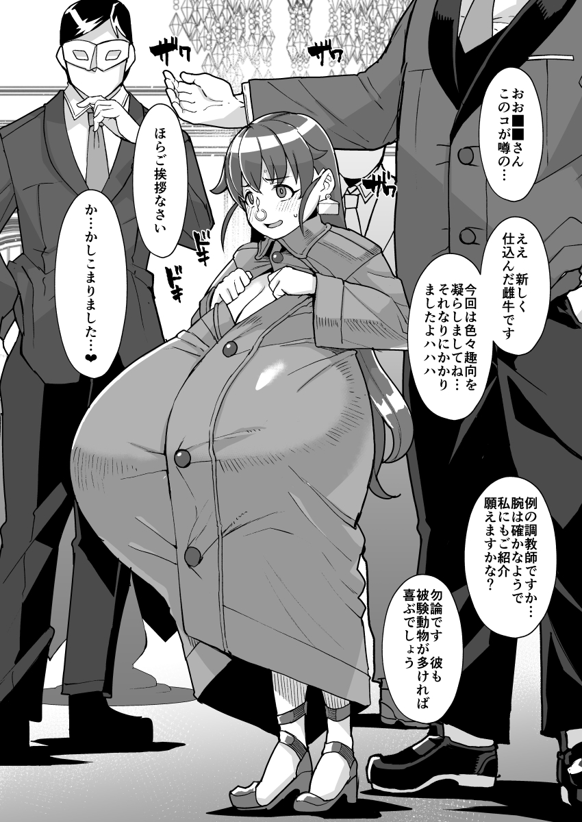 (Yumano Yuuki) ankoku kanemo ti no katiku ni naxtu tatnsm senpai zya nai hito - Page 1