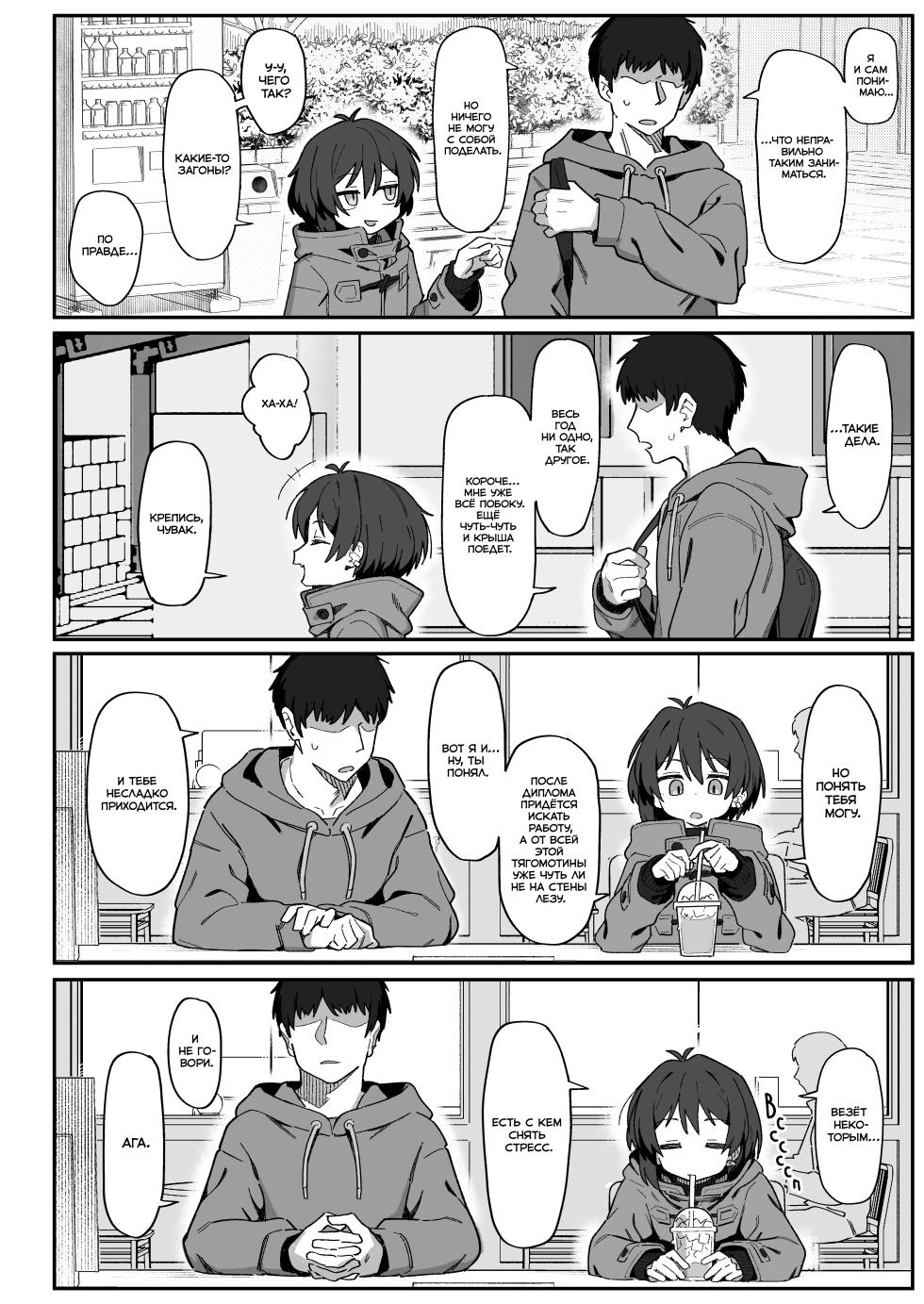 [Dagashiya (Wagashi)] Onozuka-senpai wa Warui Hito | Развратница Онодзука [Russian] [Xtonrys_s] [Decensored] [Digital] - Page 8