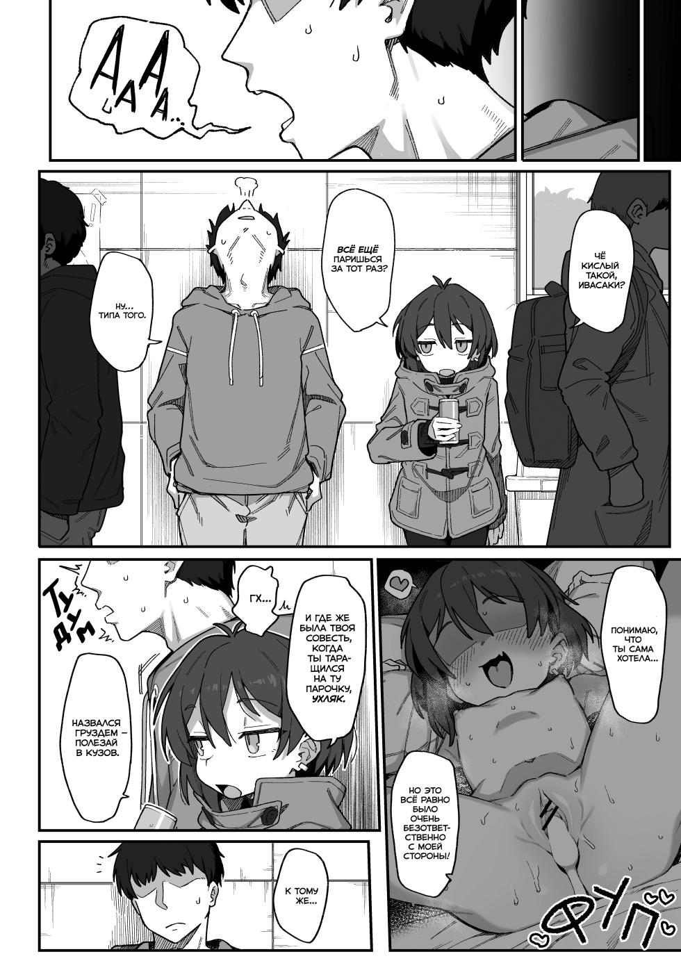 [Dagashiya (Wagashi)] Onozuka-senpai wa Warui Hito | Развратница Онодзука [Russian] [Xtonrys_s] [Decensored] [Digital] - Page 38