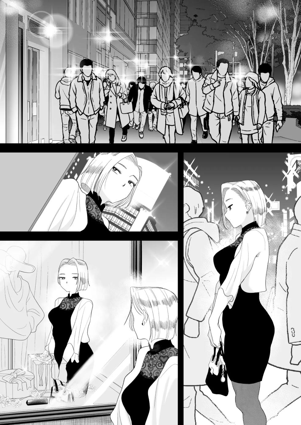아내에게 모자이크3 호텗편 + 본편 + 후일담 - Page 25