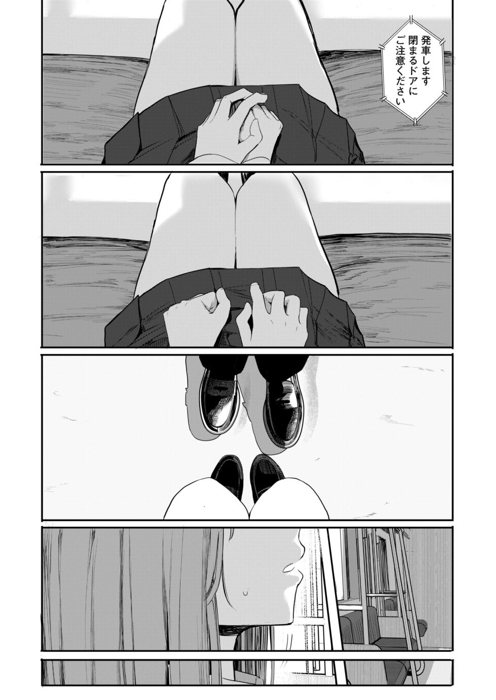 COMIC HOTMILK 2026-02 [Digital] - Page 23