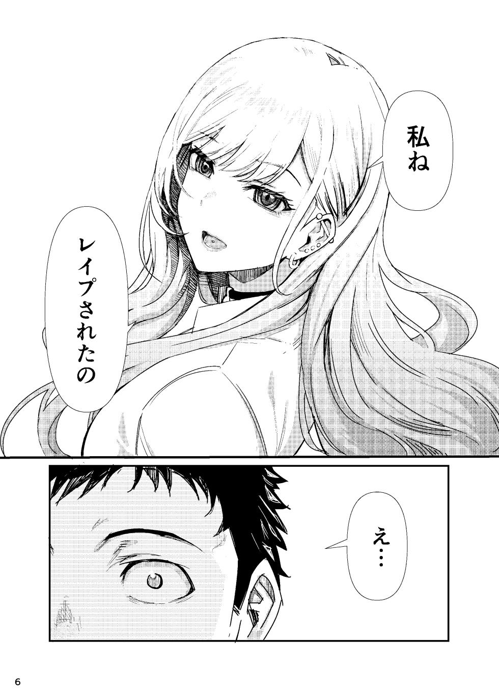 [Air Hike (Kinoshita)] Marin-chan Rape (Sono Bisque Doll wa Koi o Suru) [Digital] - Page 7