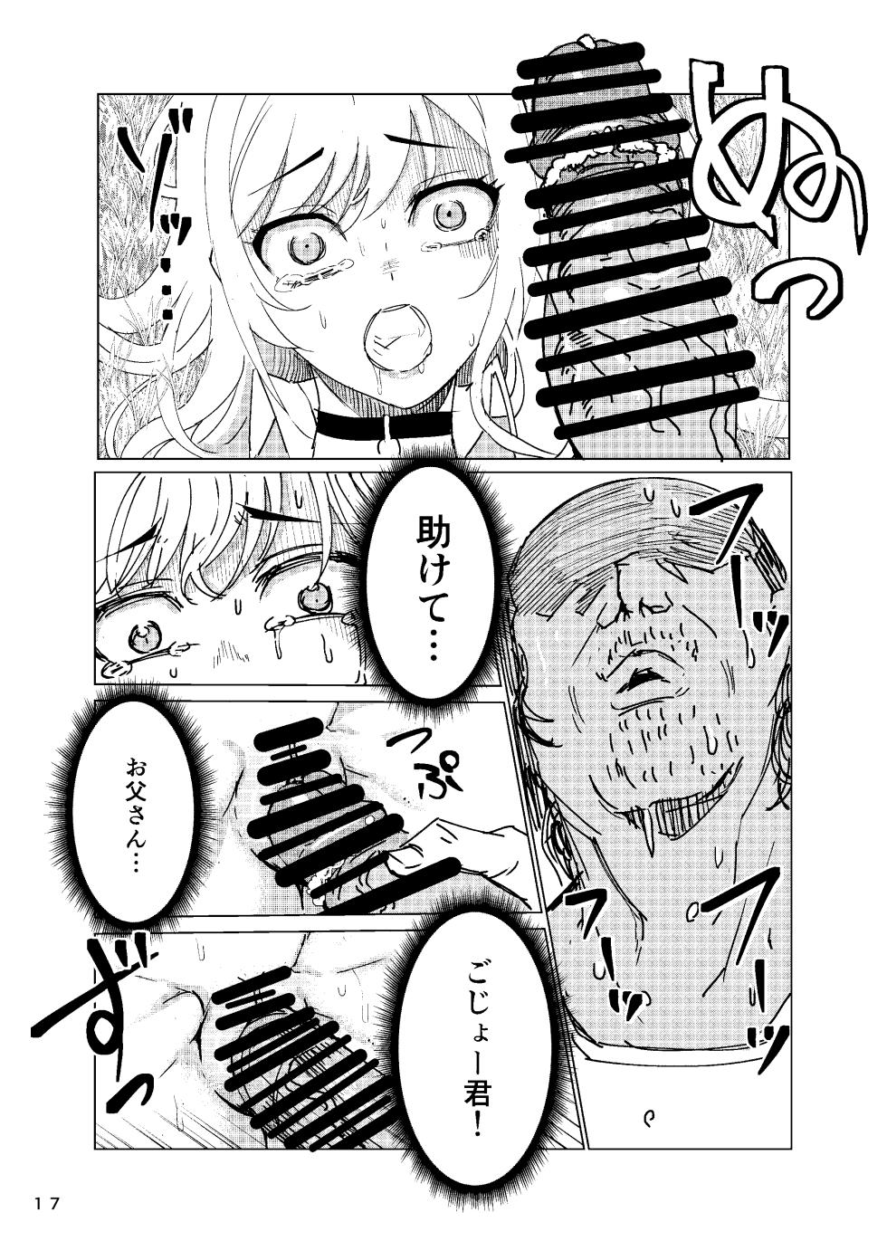 [Air Hike (Kinoshita)] Marin-chan Rape (Sono Bisque Doll wa Koi o Suru) [Digital] - Page 18