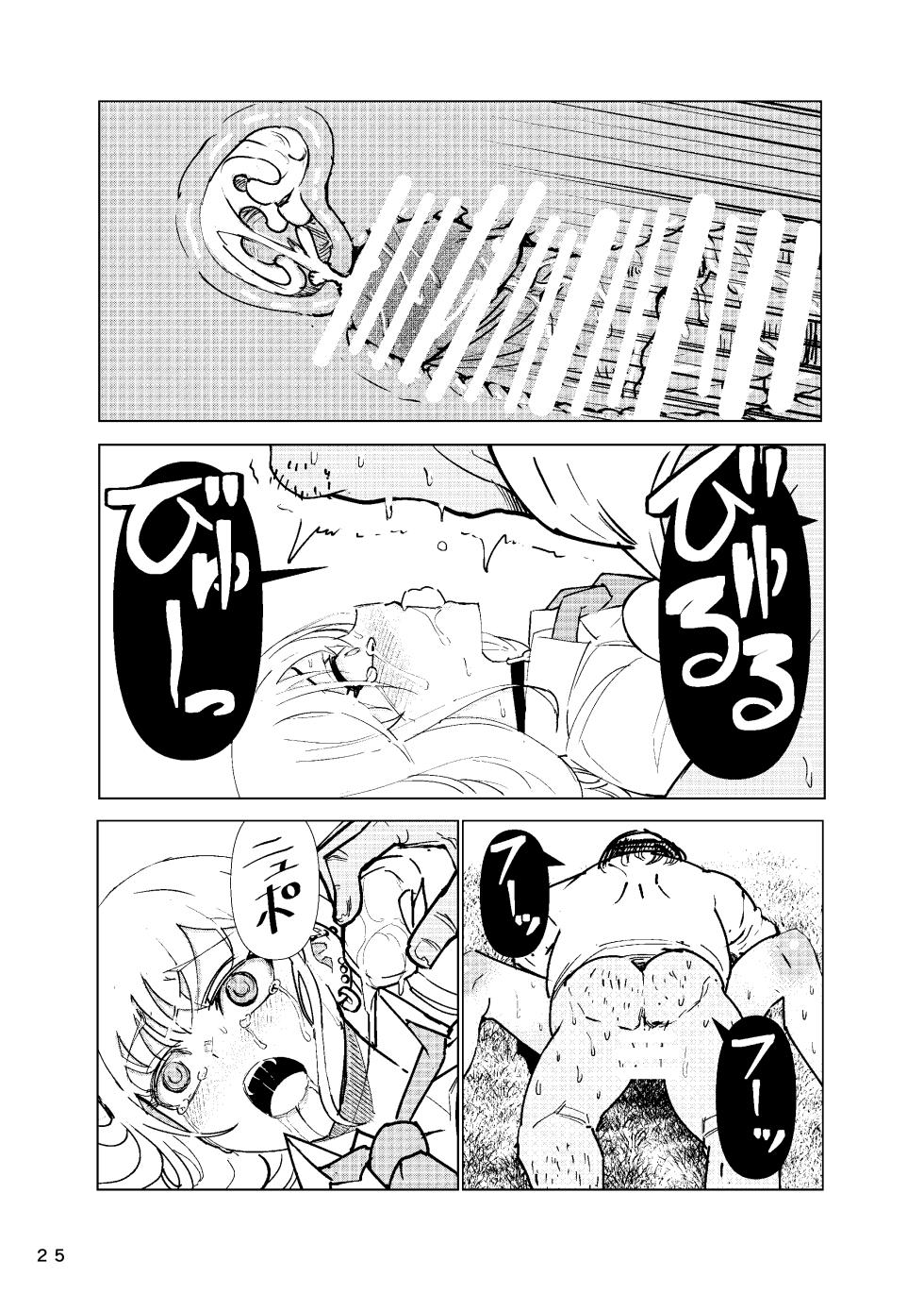 [Air Hike (Kinoshita)] Marin-chan Rape (Sono Bisque Doll wa Koi o Suru) [Digital] - Page 26
