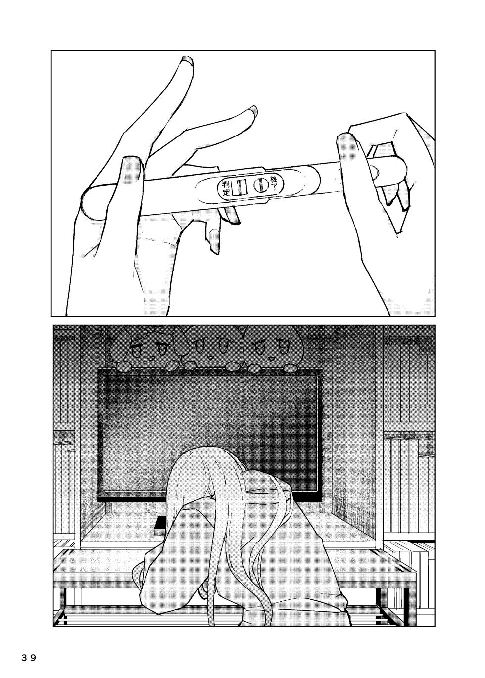 [Air Hike (Kinoshita)] Marin-chan Rape (Sono Bisque Doll wa Koi o Suru) [Digital] - Page 40