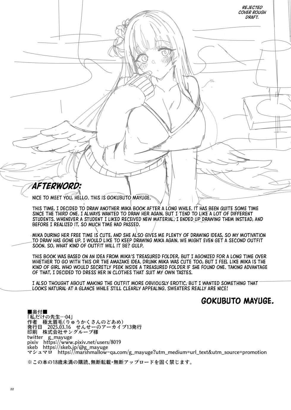 [Ryuukakusan Nodoame (Gokubuto Mayuge)] Watashi dake no Sensei... 04 | My Sensei 04 (Blue Archive) [English] [Shiro Translation] [Decensored] [Digital] - Page 20