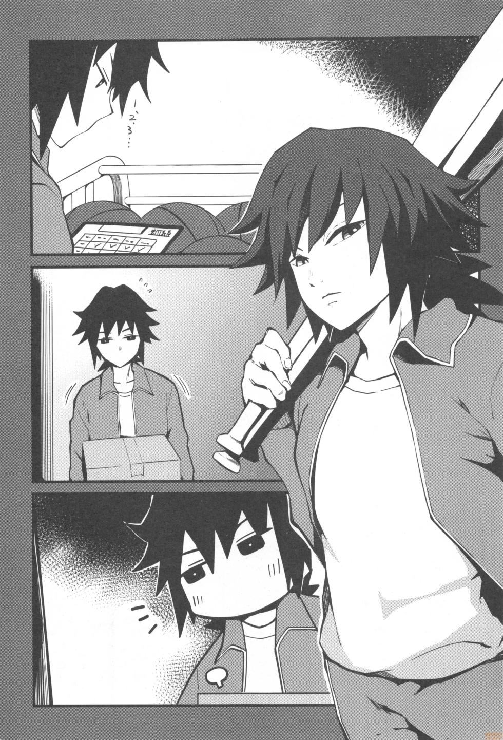 [San Se Fang (Mao Fabao)] Kimetsu Gakuen The Seven Mysteries Vaulting Box (Kimetsu no Yaiba) [Chinese] [Decensored] - Page 2