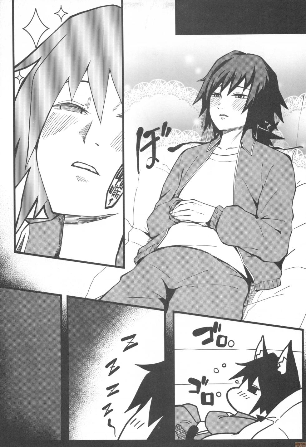 [San Se Fang (Mao Fabao)] Kimetsu Gakuen The Seven Mysteries Vaulting Box (Kimetsu no Yaiba) [Chinese] [Decensored] - Page 4