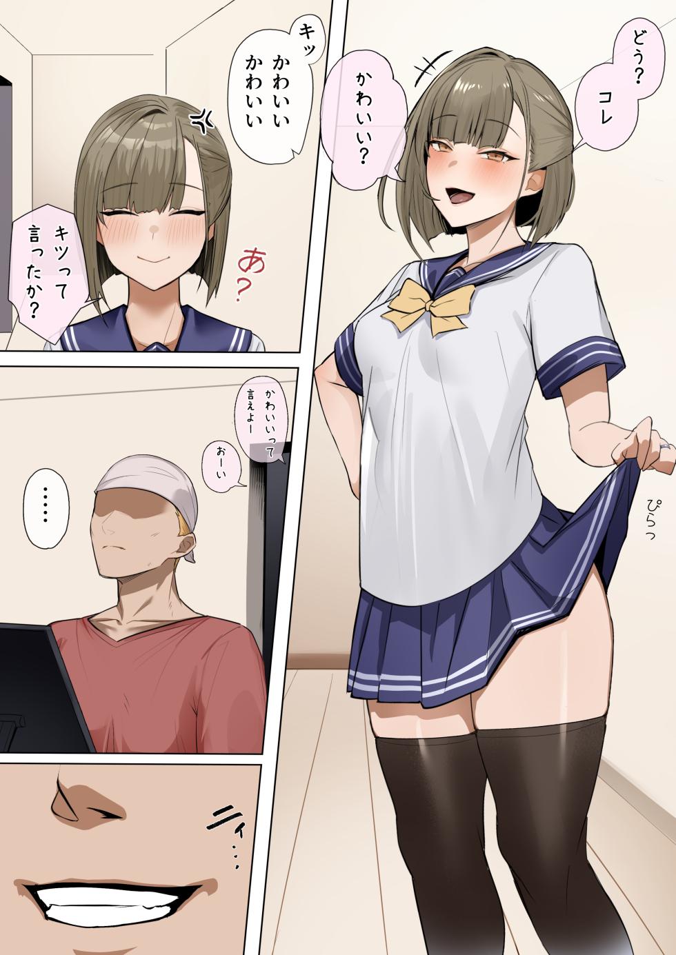 [Hoshara] nro Sensei to Yuushuu Assi (Tsukudani Norio) - Page 16