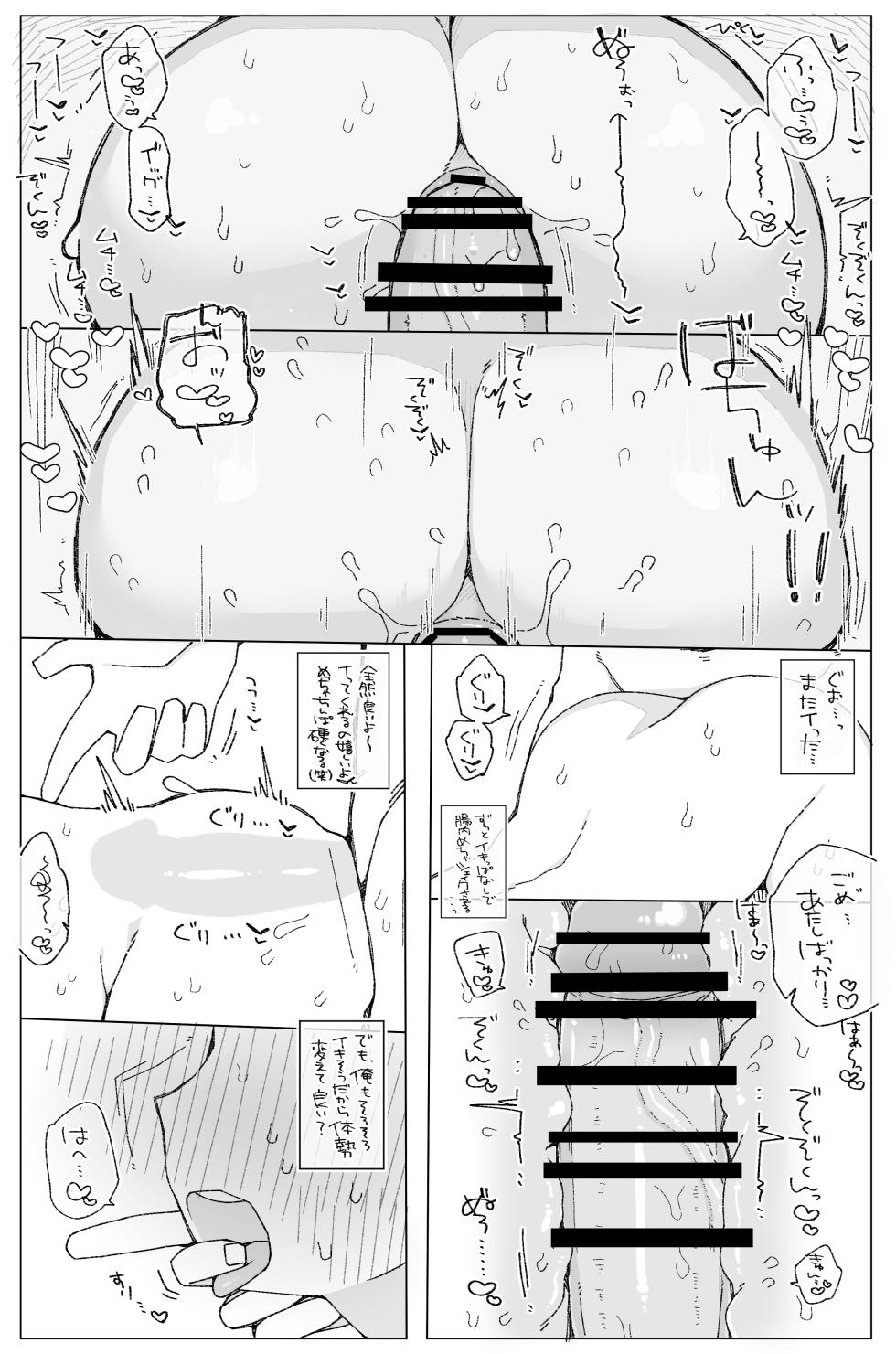 [おしん] 石〇の〇み (にじさんじ) - Page 7