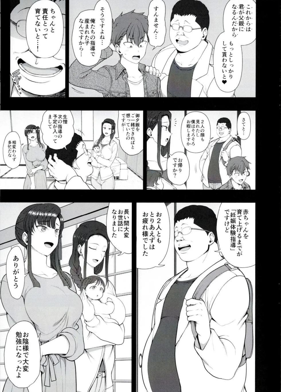 Hypnotic Sexual Guidance Pregnant Women Sexual Intercourse Guidance - Page 28