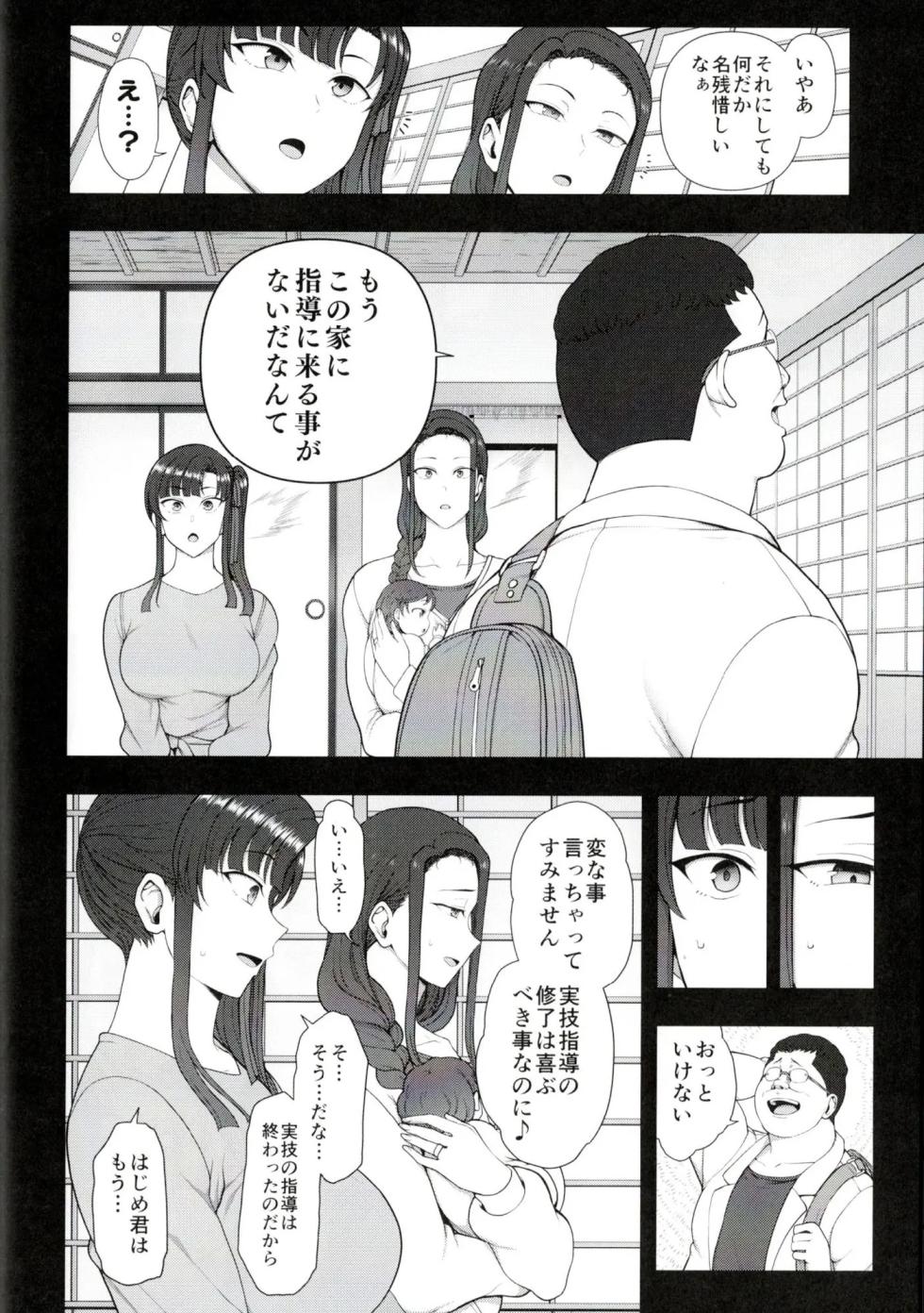 Hypnotic Sexual Guidance Pregnant Women Sexual Intercourse Guidance - Page 29