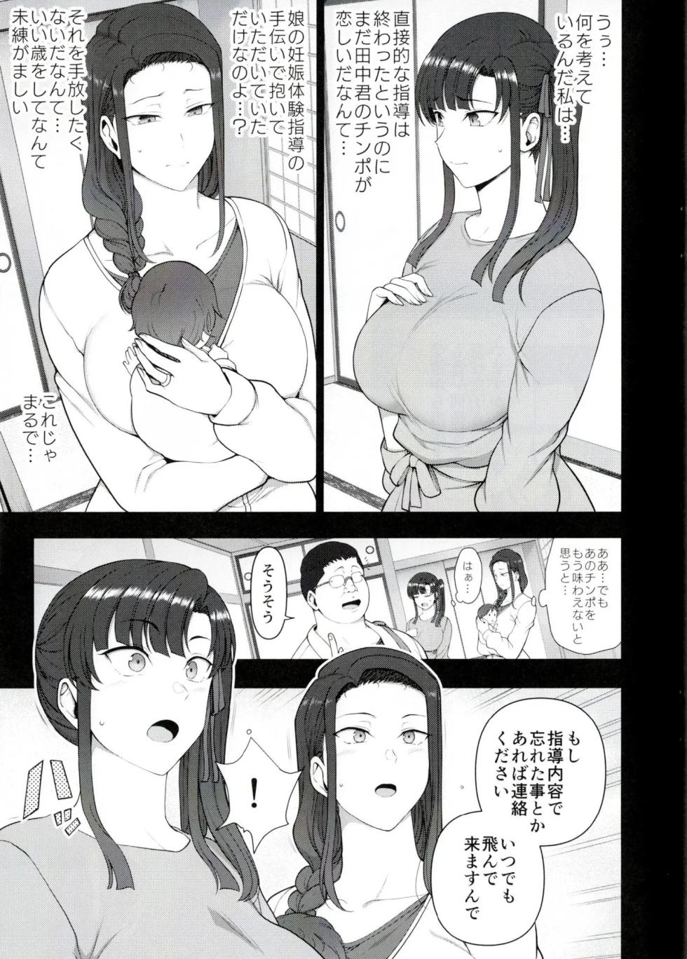 Hypnotic Sexual Guidance Pregnant Women Sexual Intercourse Guidance - Page 30