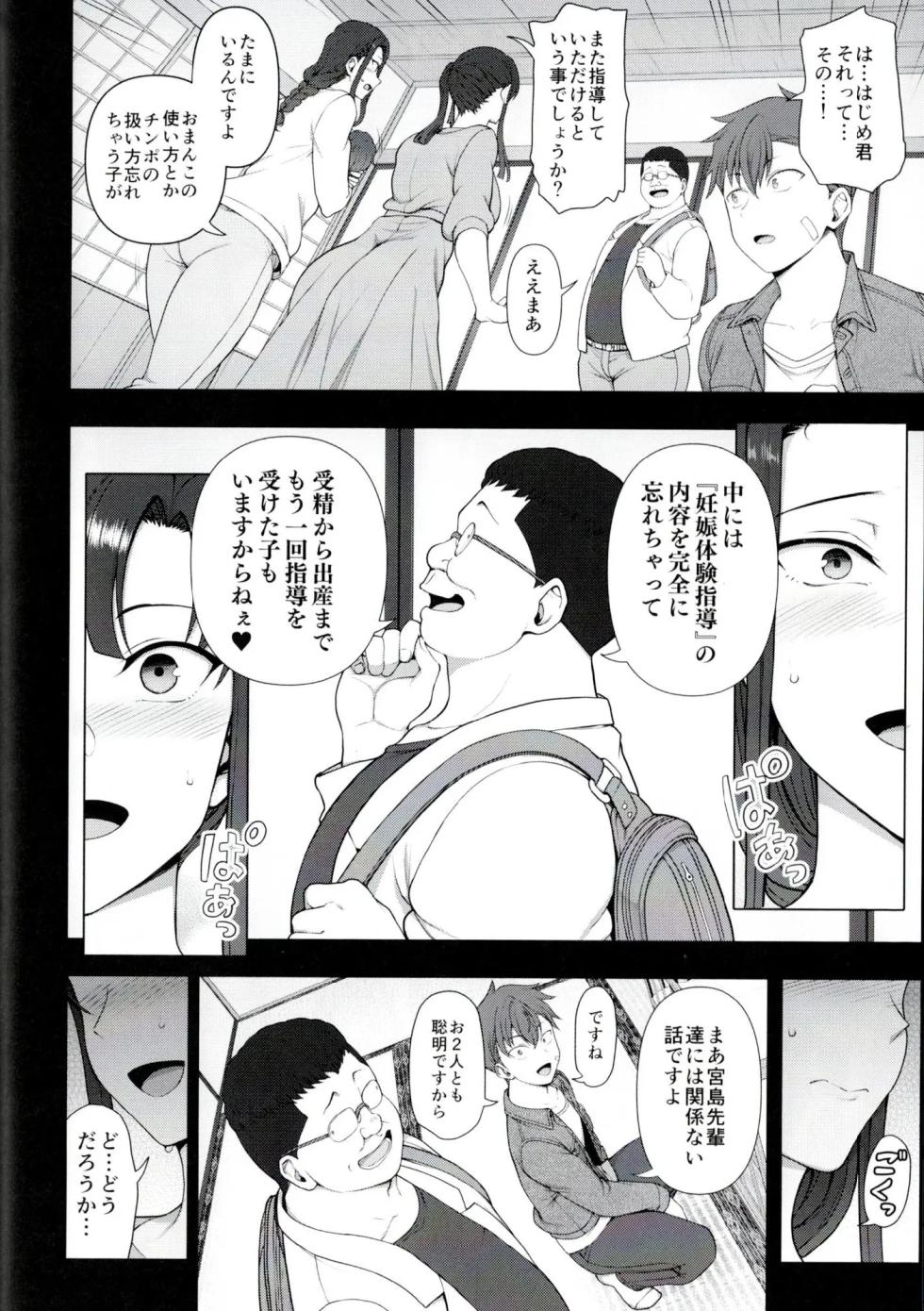 Hypnotic Sexual Guidance Pregnant Women Sexual Intercourse Guidance - Page 31