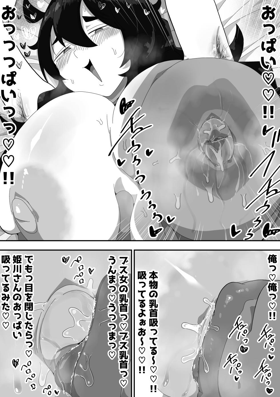 [Bukkaketainaa (Kaketainaa)] Jimiko-chan o Onaho ni suru Hanashi - Page 35