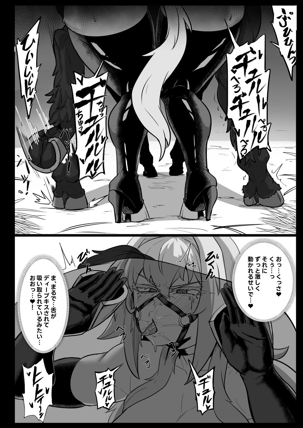 [Mousou Hunter (Exabyte)] Daikensha-sama to Uma no Himitsu Recipe 2 [Digital] - Page 15