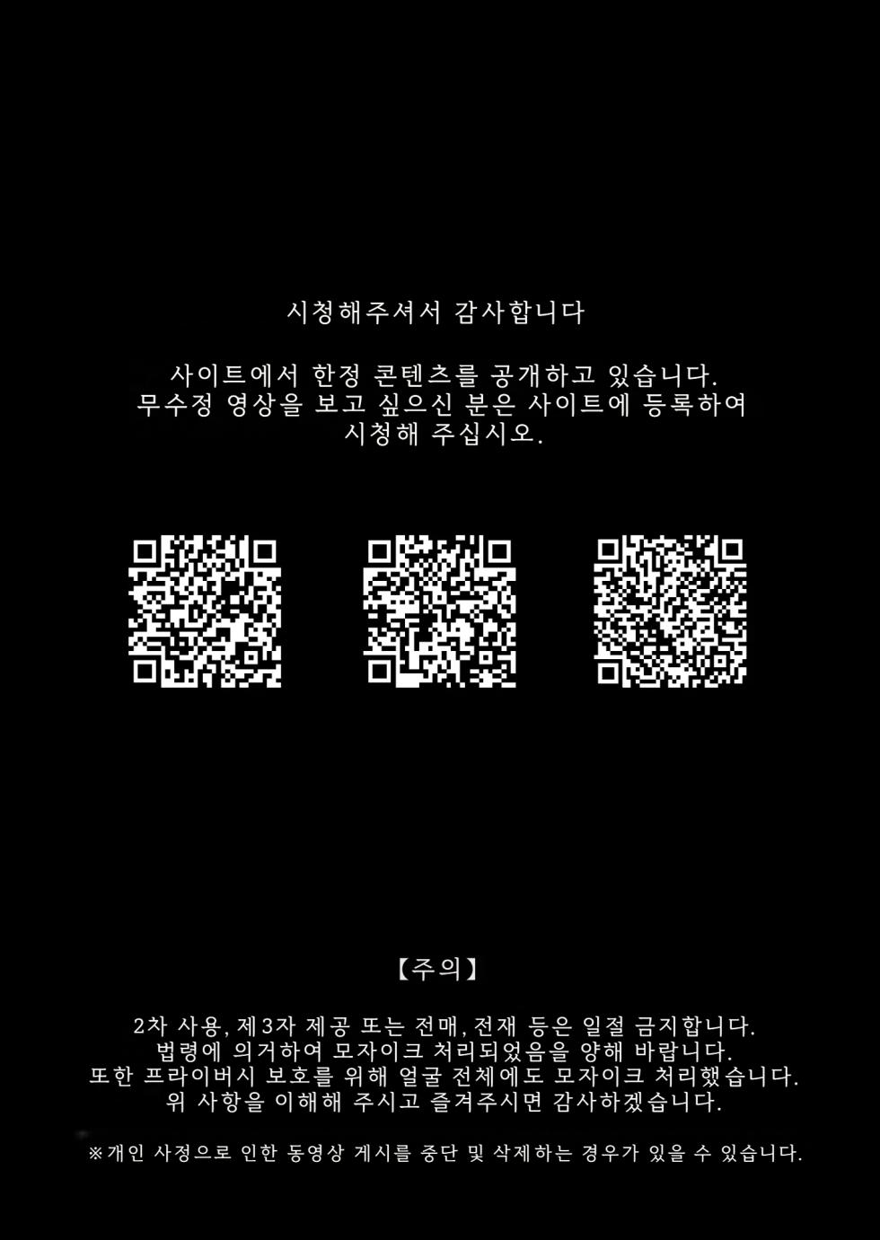 아내에게 모자이크3 호텗편 + 본편 + 후일담 - Page 3