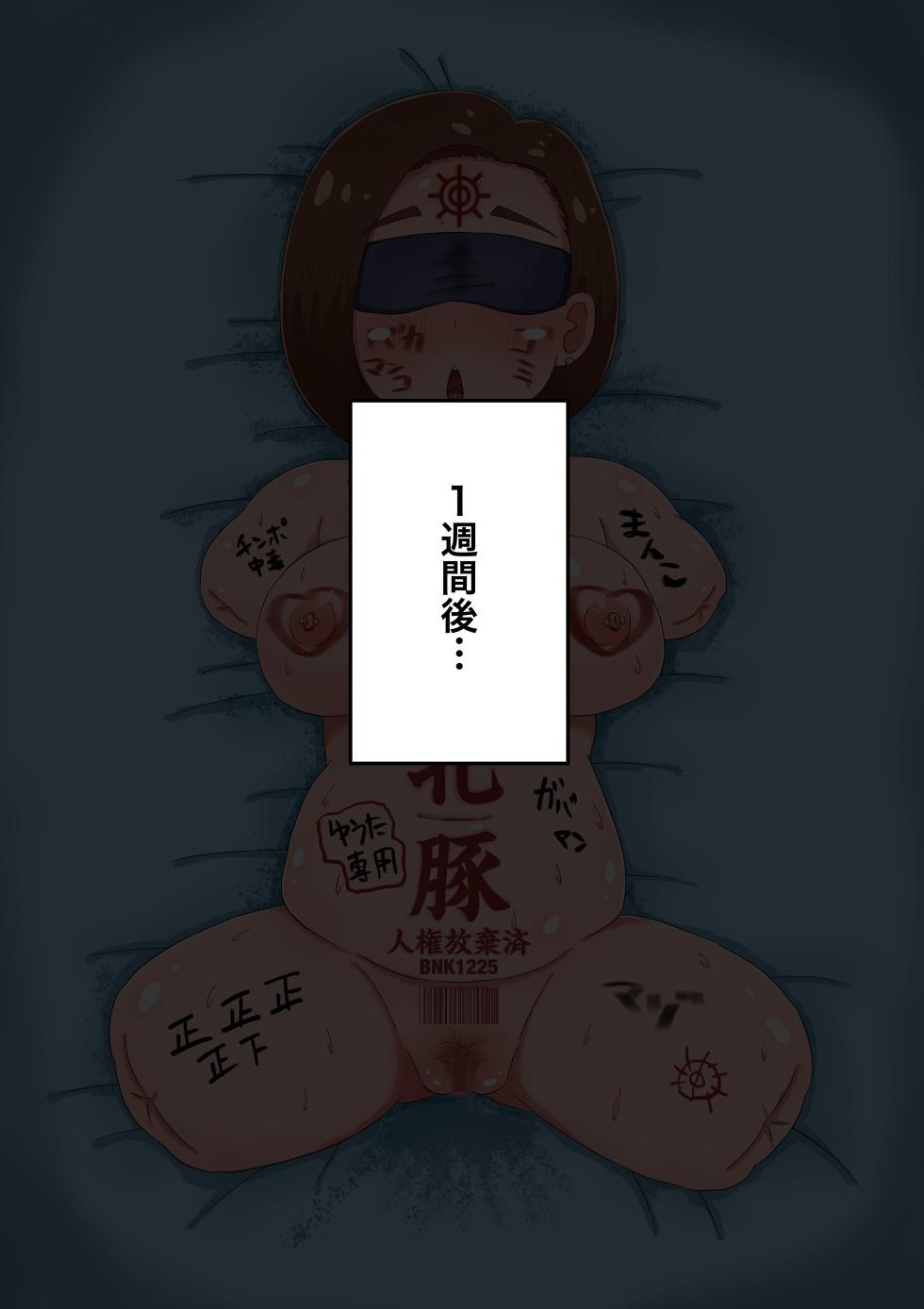 [Tenkasuudon (Tenkasu)] Muchimuchi Mama ga Christmas Present to hite Daruma Nikubenki Ninatchau Hanashi [Chinese][present机翻] - Page 16