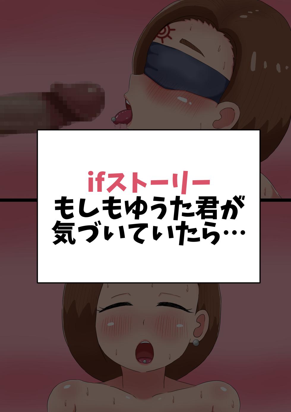 [Tenkasuudon (Tenkasu)] Muchimuchi Mama ga Christmas Present to hite Daruma Nikubenki Ninatchau Hanashi [Chinese][present机翻] - Page 20