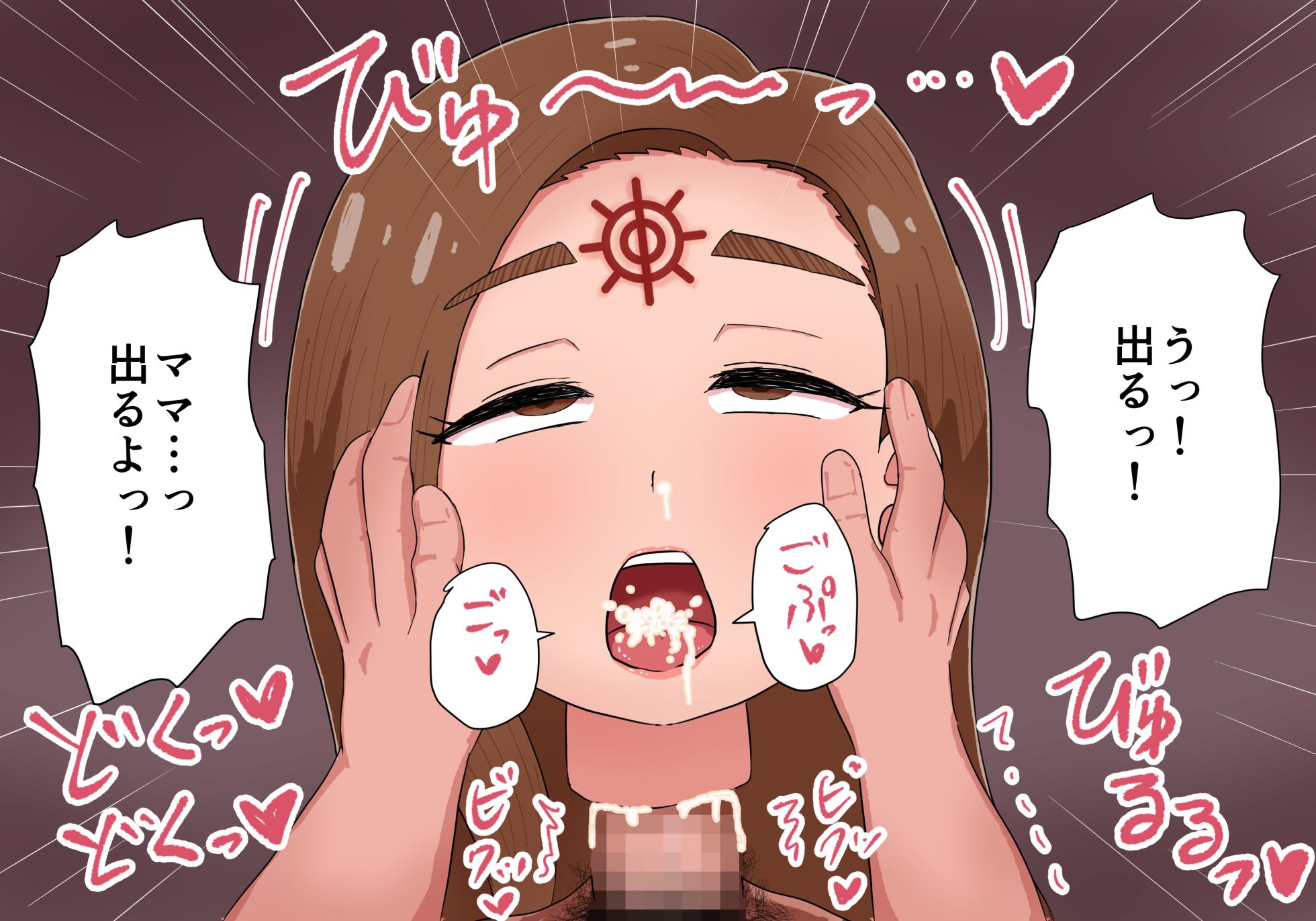 [Tenkasuudon (Tenkasu)] Muchimuchi Mama ga Christmas Present to hite Daruma Nikubenki Ninatchau Hanashi [Chinese][present机翻] - Page 35