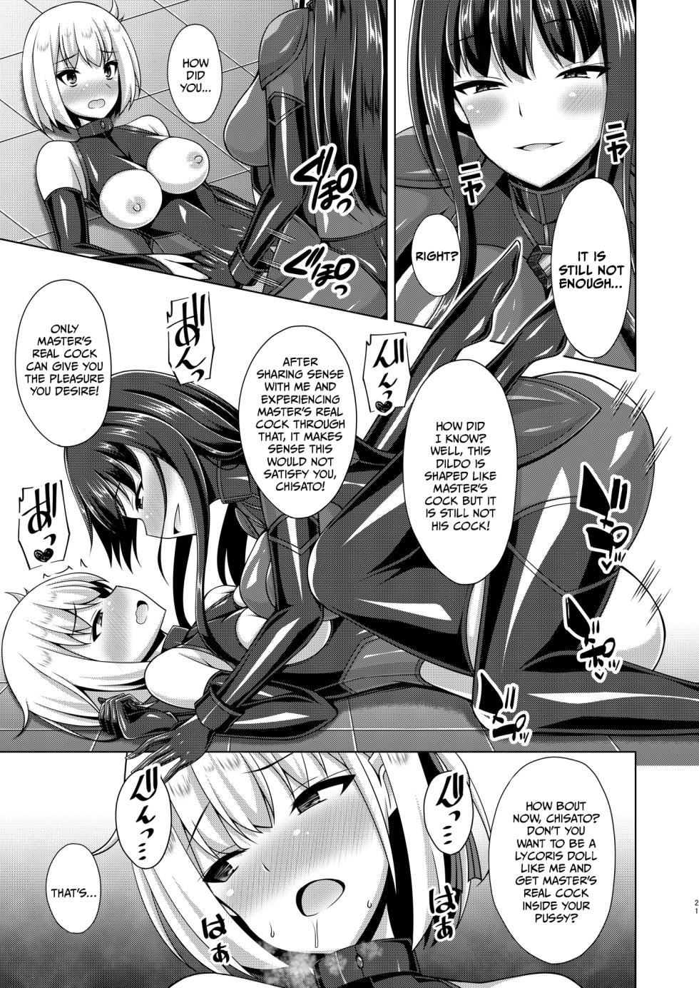 [Imitation Moon (Narumi Yuu)] Higan no Hana wa Midara Compilation (Lycoris Recoil) [English] [Digital] - Page 22