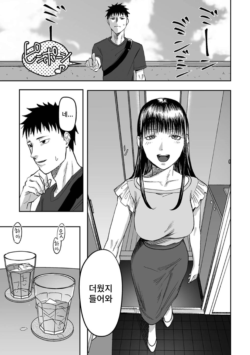 [Wadan Noki] Watashi-tachi ni wa Himitsu ga Aru | 우리에게는 비밀이 있다 (Ougon no Sonata XXX Sono Nijuushi) [Korean] - Page 7