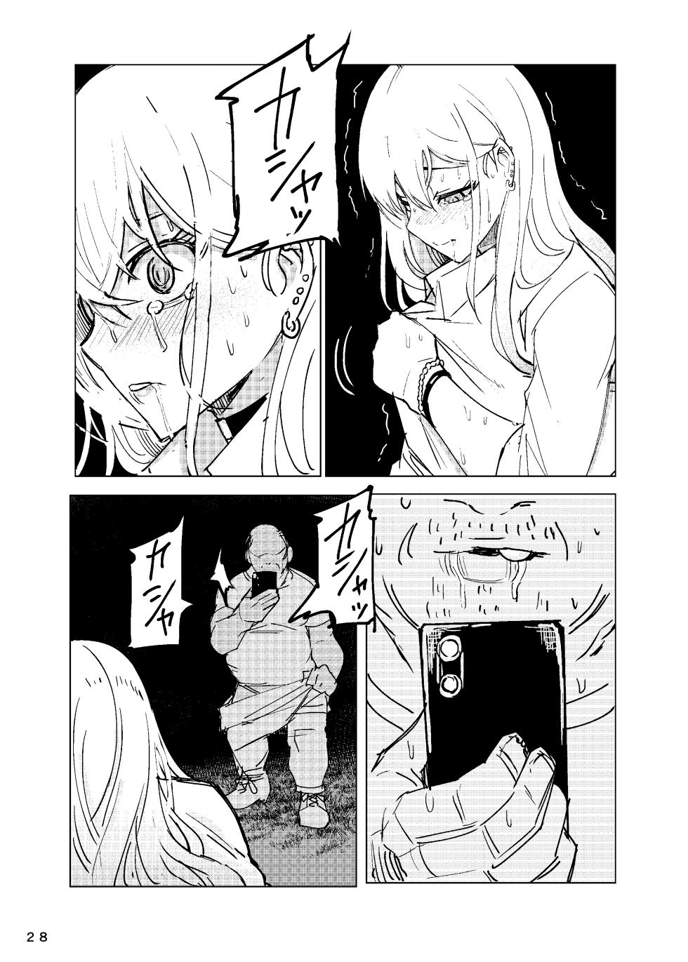 [Air Hike (Kinoshita)] Marin-chan Rape (Sono Bisque Doll wa Koi o Suru) [English] [Gagak_Ireng] [Digital] - Page 29