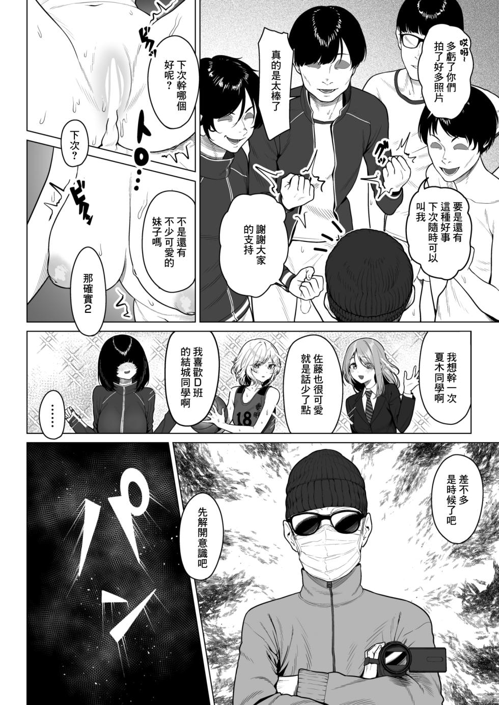 [Maguro Tarao] Kochou no Roukaku (COMIC X-EROS #130) [Chinese] [Digital] - Page 10