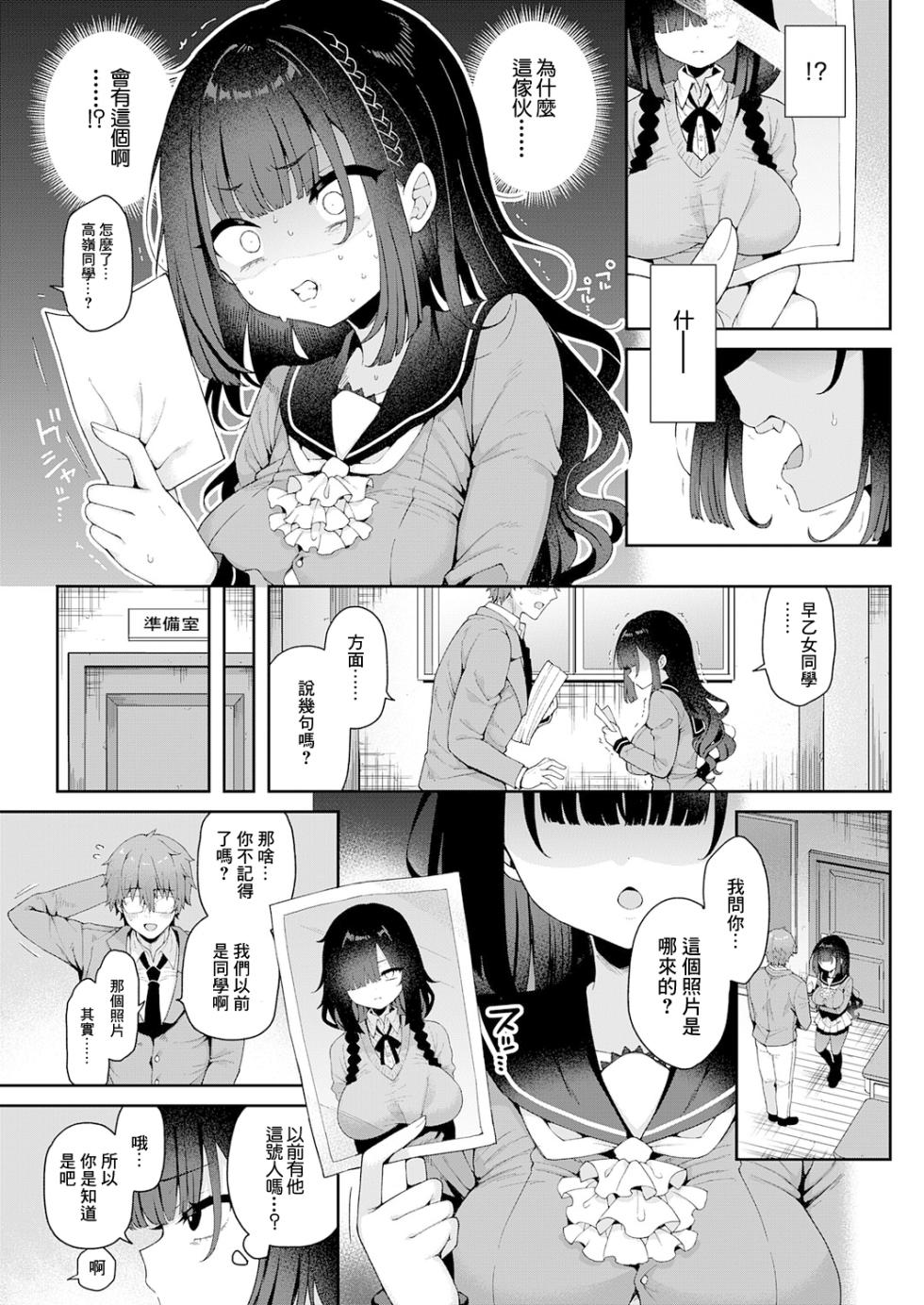 [Arato Asato] Kaguya Ojou-sama no Himitsu Zenpen (COMIC Anthurium 2025-12) [Chinese] [Digital] - Page 4