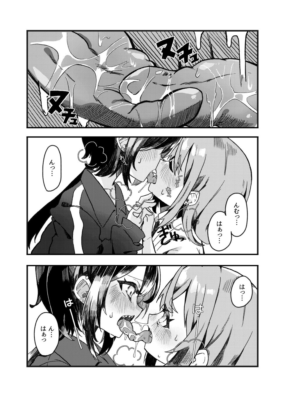 [Tanioku no Kaeru (Ameno Kaeru)] Konishi to Oonishi Sono Ni [Digital] - Page 9