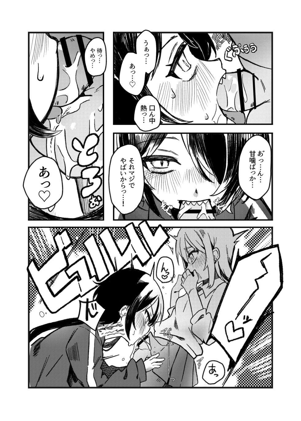 [Tanioku no Kaeru (Ameno Kaeru)] Konishi to Oonishi Sono Ni [Digital] - Page 14