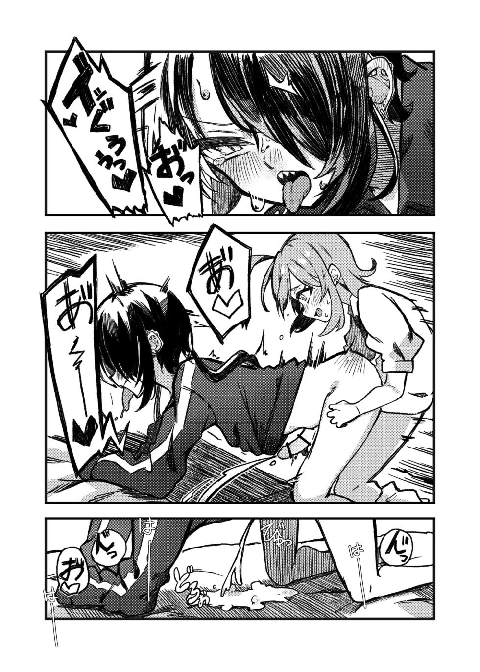 [Tanioku no Kaeru (Ameno Kaeru)] Konishi to Oonishi Sono Ni [Digital] - Page 19