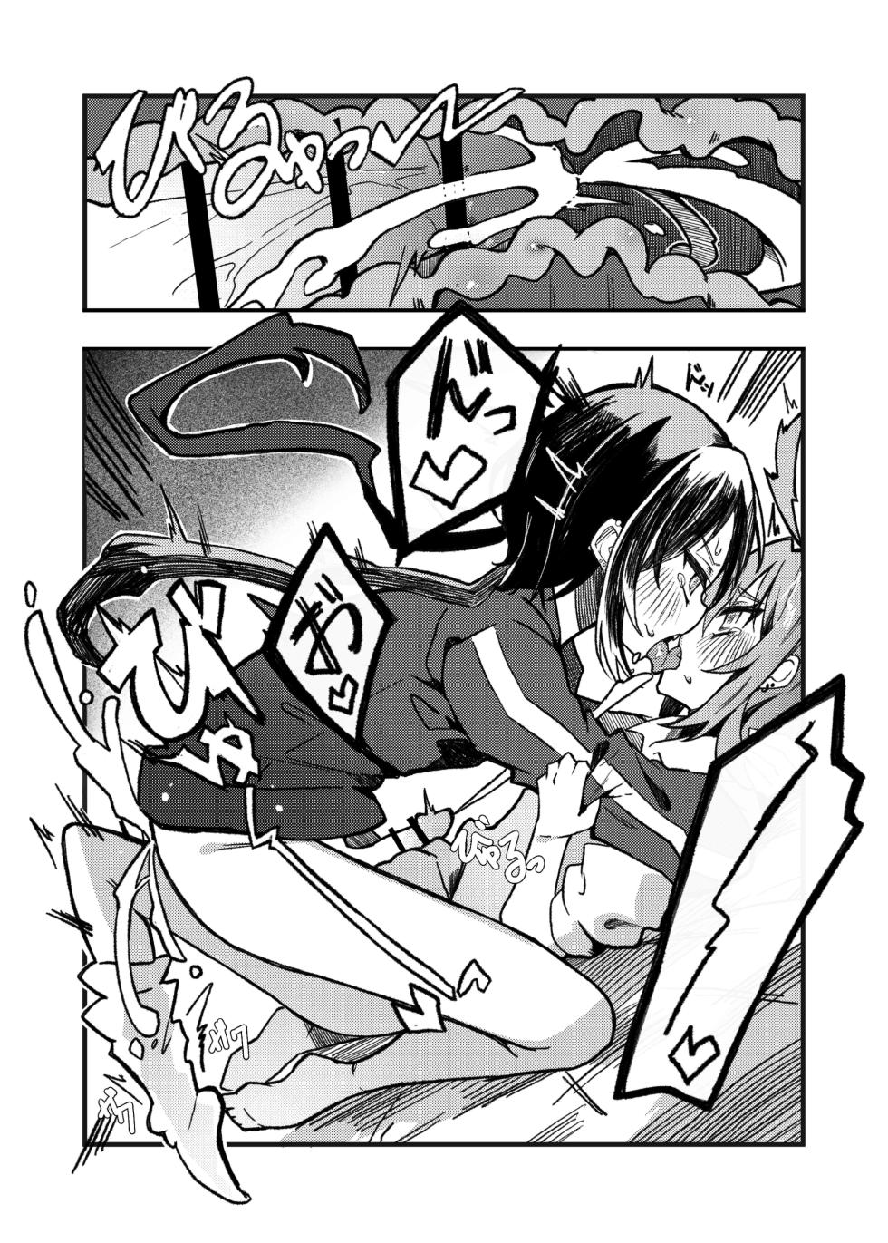 [Tanioku no Kaeru (Ameno Kaeru)] Konishi to Oonishi Sono Ni [Digital] - Page 23