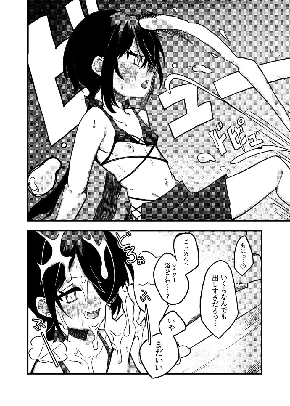 [Tanioku no Kaeru (Ameno Kaeru)] Konishi to Oonishi Sono San [Digital] - Page 24