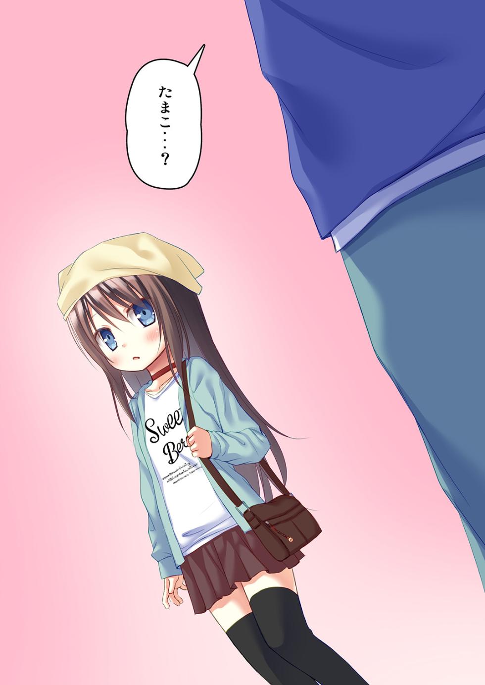 [Noraneko-no-Tama (Yukino Minato)] Monokemono Go-ya Full Color-ban [Digital] - Page 23