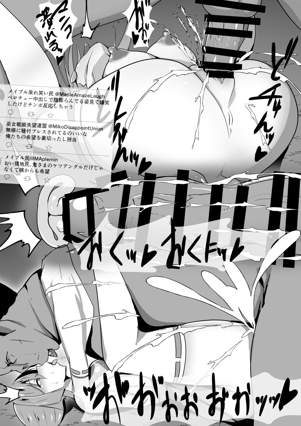 [Teru Teru Seimenjo (Men Teru)] Kitousenki Inoryuuru Inoryuuru Meipuru Hen [Digital] - Page 27