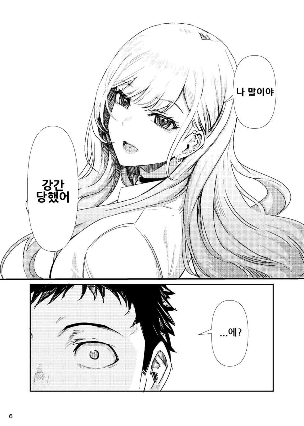 [Air Hike (Kinoshita)] Marin-chan Rape | 마린 짱 레이프 (Sono Bisque Doll wa Koi o Suru) [Korean] [Digital] - Page 7