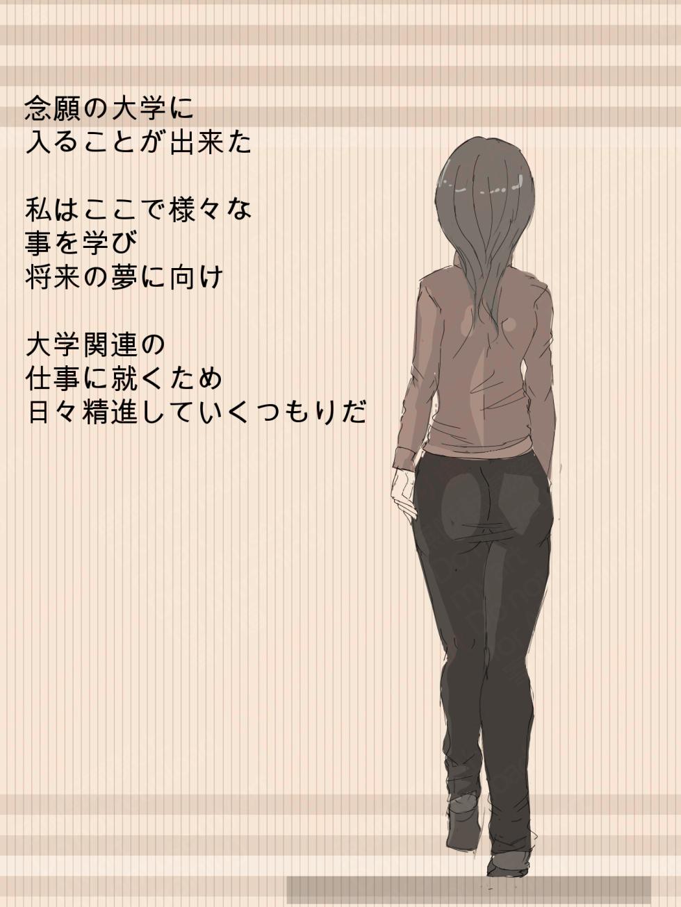 [寄り道]元 風紀委員長 - Page 4